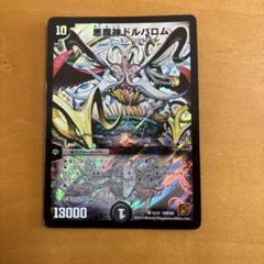 美品【初期2002年】悪魔神バロム 悪魔神バロム 初期 - メルカリ