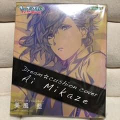 うたプリ ドリームクッションカバー 美風藍のサムネイル
