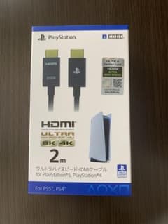 プレステ　HDMIケーブルのサムネイル