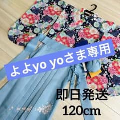 袴 120cm キャサリンコテージ 簡単着付け 水色 花柄 卒園 はかま