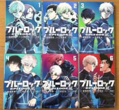 ブルーロック EPISODE 凪 1-6巻セットのサムネイル