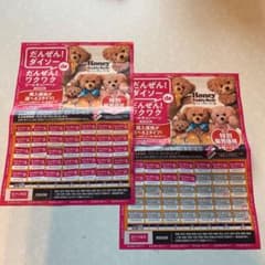 ダイソー シール　ハニーテディベアのサムネイル