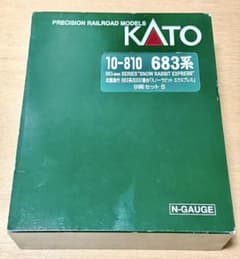 KATO 683系 スノーラビットエクスプレス 9両セットB