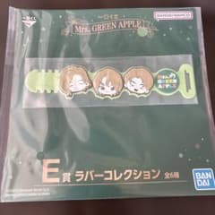 Mrs. GREEN APPLE 고무 컬렉션 E 상