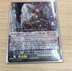 黄金の聖剣 グルグウィントのサムネイル