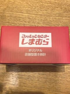 しまむら　店舗型置き時計のサムネイル