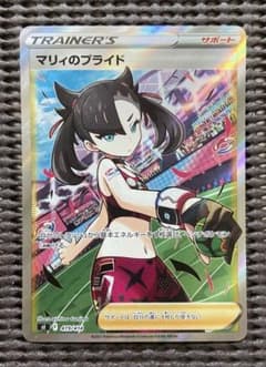 マリィのプライドsr ポケモンカード 横線ありのサムネイル