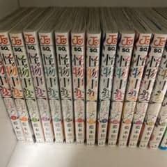怪物事変 1〜14巻 セットのサムネイル