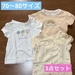 ベビー　半袖Tシャツ　70〜80サイズ　3点セットのサムネイル
