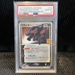 PSA10】ブラッキー 25th ANNIVERSARY GEM MINT - メルカリ