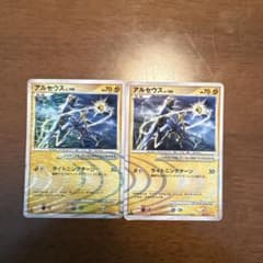 アルセウス 構築スタンダードデッキ アルセウスLV.X 雷&超 Pt 003