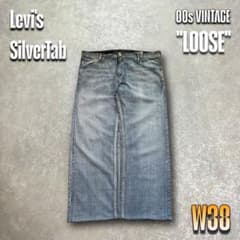極太 00s リーバイス シルバータブ LOOSE バギー デニム パンツW38