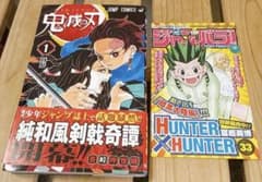 귀멸의 칼날 1 권 초판 띠 첨부 코믹 뉴스 첨부 Demon slayer