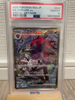 Nのゾロアークex SAR MEGAドリームex【PSA10】 - メルカリ