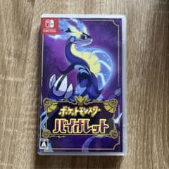 ポケットモンスター バイオレット Nintendo Switch ソフトのサムネイル
