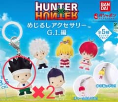 HUNTER×HUNTER 메지루시 액세서리 GI편 곤 2개
