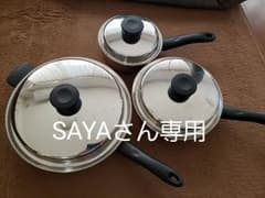 アムウェイ 鍋のサムネイル