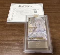ARS10+ 取り戻せし運命 神聖ユースティア SSP ヴァイスシュヴァルツ