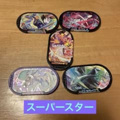 ポケモンメザスタオールスターデッキvol.62のサムネイル