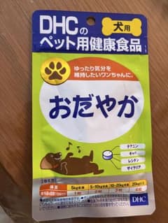 DHC 犬用 おだやか ペット用健康食品のサムネイル