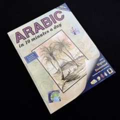 教材】1日10分でアラビア語 参考書「ARABIC」 - メルカリ
