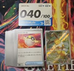 ポケモンカード スタートデッキ100 40番 イーブイ 755/742 - メルカリ