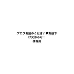 専用ページのサムネイル