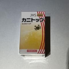 カニトップ JHS ジャパンヘルスサミットのサムネイル