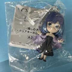 推しの子 フィギュアキーホルダー vol.3 有馬かな