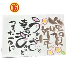 2023手書き年賀状✉️組み合わせ自由 3枚セット！   ❗️期間限定さらに値下げ❗️のサムネイル
