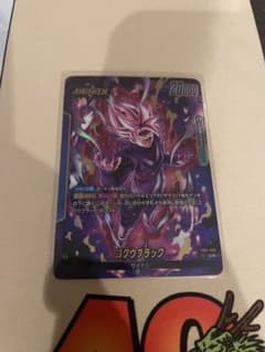 N*H様 ドラゴンボール フュージョンワールド ゴクウブラック リーダー
