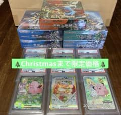 Christmasセット】シュリンク付きBOX・PSA10のまとめ売りセット - メルカリ