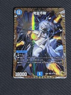 完全不明 金トレジャー デュエマ - メルカリ