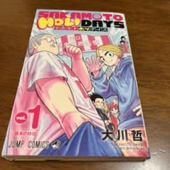 SAKAMOTO DAYS vol.1