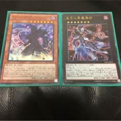 マジシャンオブブラックイリュージョン、虚空の黒魔導師のサムネイル