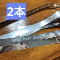 TravisJapan トラジャ　銀テ　銀テープ　2024のサムネイル