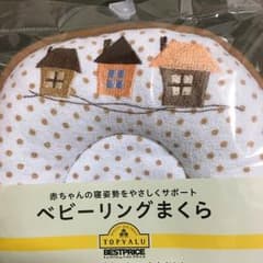 【新品】ベビーリング枕   ドーナツ型のサムネイル
