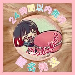 WINDBREAKER ウィンブレ 椿野佑 ラメ缶バッジ アフタヌーンティー