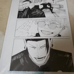 芥見下々展 呪術廻戦展 複製原画 南へ 五条悟 夏油傑 デジタル原稿