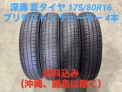 深溝 激安 175/80R16 ブリヂストン デューラー 4本 送料込み - メルカリ