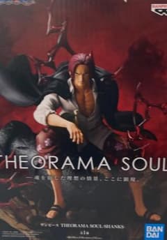 THEORAMA SOUL 피겨 생크 관리 번호 132603131039