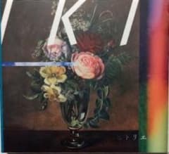 ヒトリエ CD 初回限定盤セット Friend Chord【初回生産限定盤】 | ヒトリエ | ソニーミュージック