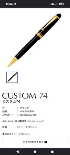 パイロット シャープペンシル 高級 廃盤 ジャンク品 激安！のサムネイル