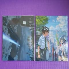アニメ　君の名は。ノートのサムネイル