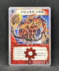 No.4286 バジュラズソウル 銀 24時間以内に発送！匿名配送 - メルカリ