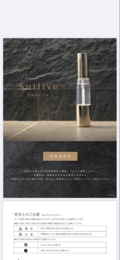 Suilive beauty+ スイリーブ 水素水付きのサムネイル