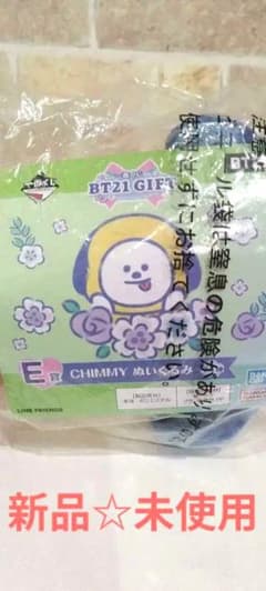 BT21 CHIMMY 봉제인형 꽃을 가진 디자인 미개봉