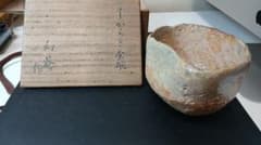 野崎幻庵作 　銘　空心　からつ茶碗 共箱 茶道具 抹茶碗 野崎幻庵作 銘 空心 からつ茶碗 共箱 茶道具 抹茶碗 - メルカリ