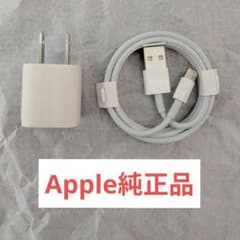 【新品未使用】Apple iPhone 純正 充電器 Lightningケーブルのサムネイル