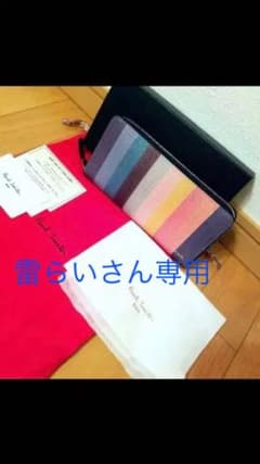 【雷らいさん専用】ポールスミス  長財布（極美品）のサムネイル
